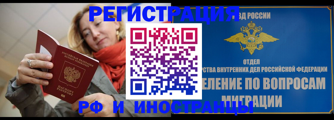 прописка для кредита в Райчихинске